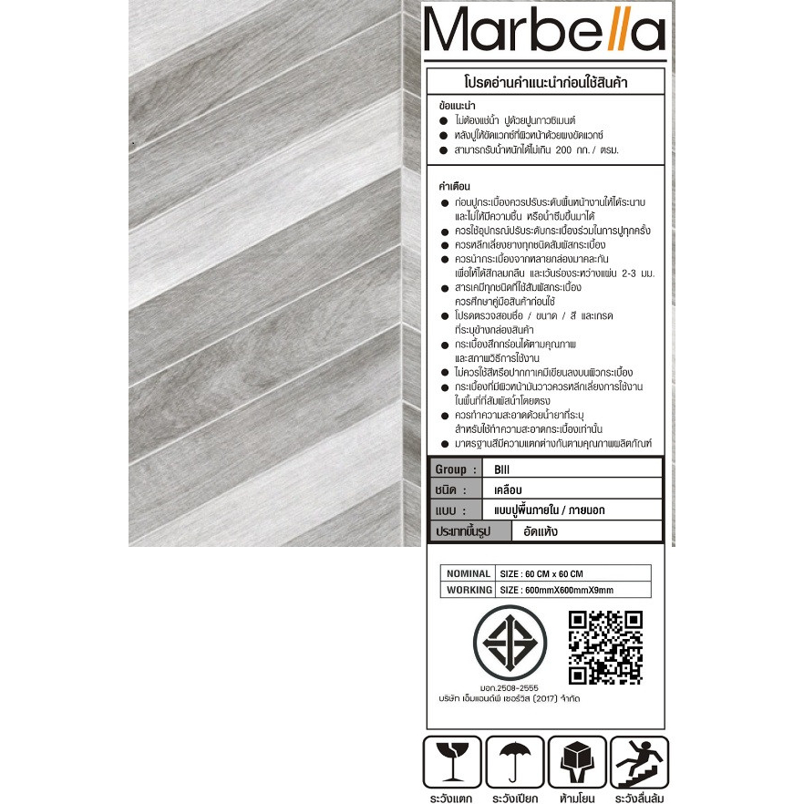 Marbella กระเบื้องเซรามิคปูพื้น 60x60 ซม. ร๊อกเก้-เกรย์ A-6603 Matt (4P)