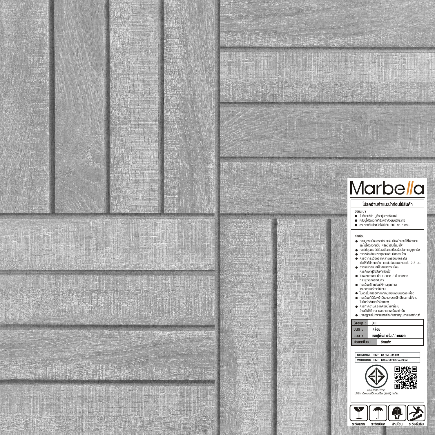 Marbella กระเบื้องเซรามิคปูพื้น 60x60 ซม. คลิก-เกรย์ A-6605 Matt (4P)