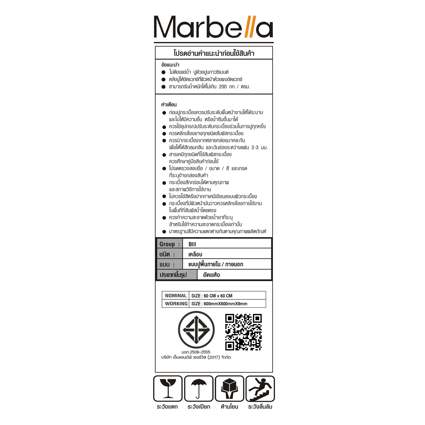 Marbella กระเบื้องเซรามิคปูพื้น 60x60 ซม. คริสตัล-แบล๊ค A-6608 Matt (4P)