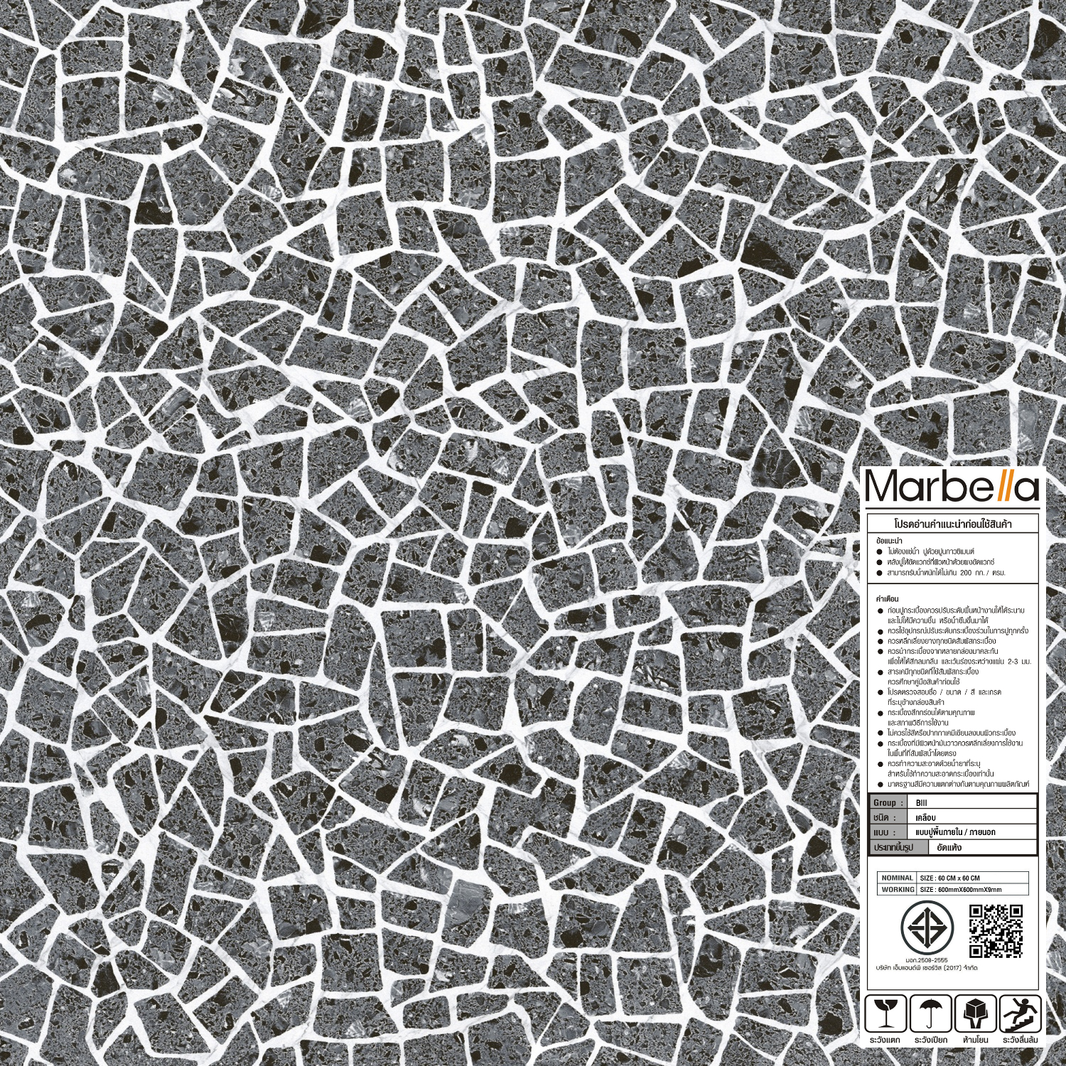 Marbella กระเบื้องเซรามิคปูพื้น 60x60 ซม. คริสตัล-แบล๊ค A-6608 Matt (4P)