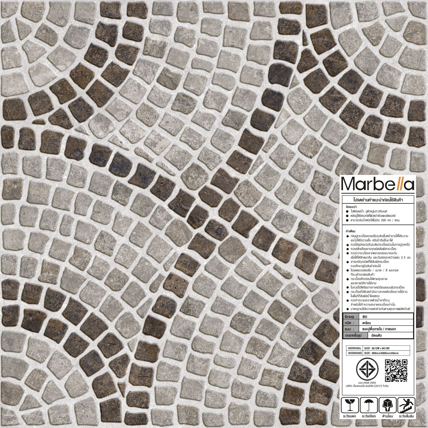 Marbella กระเบื้องเซรามิคปูพื้น 60x60 ซม. โคบร่า – เกรย์ HJ2128 Matt (4P)