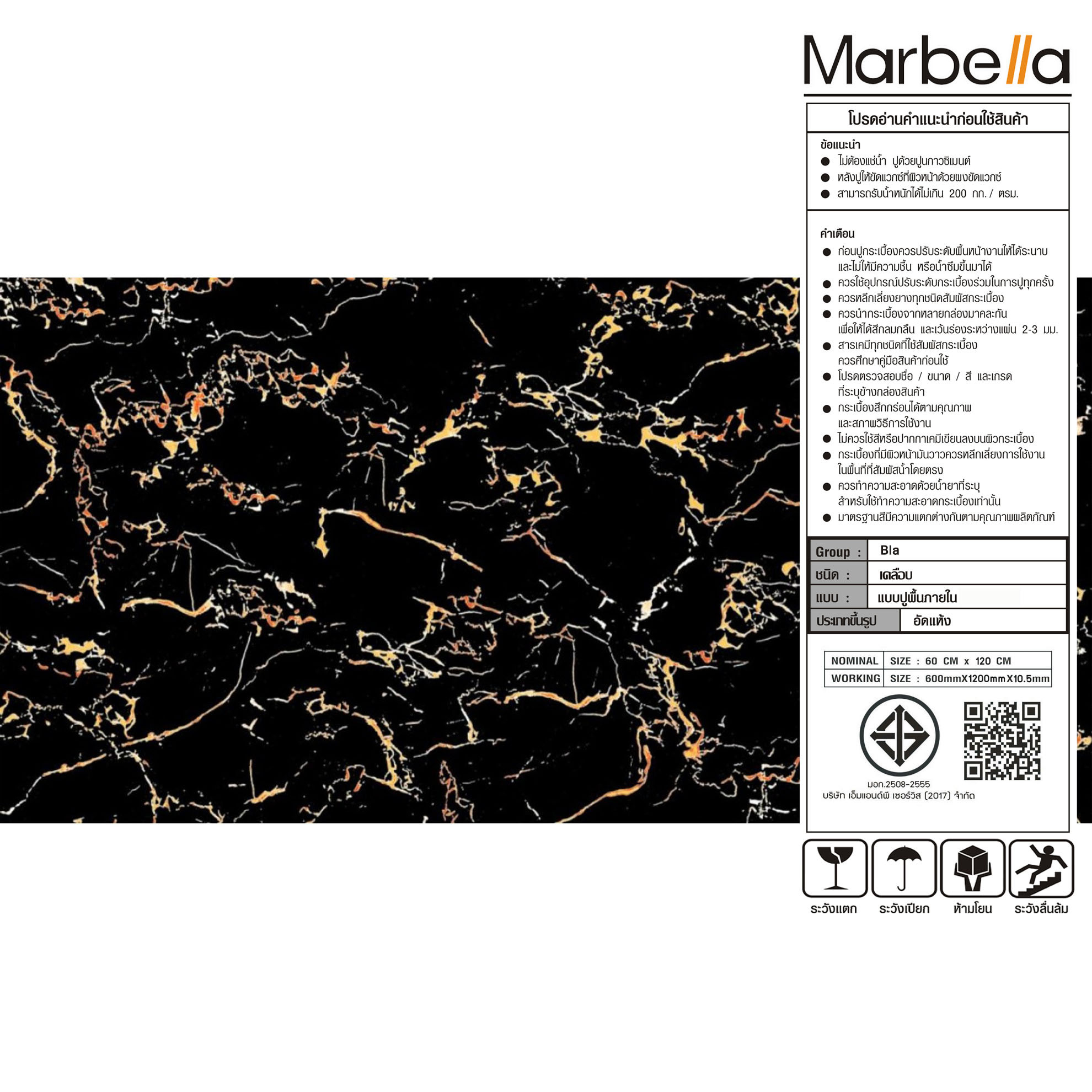 Marbella 60x120 กระเบื้องพอร์ซเลน รุ่น แบล๊ก-โกลด์ DGD126005 (2P) A.Hi-gloss (Random)
