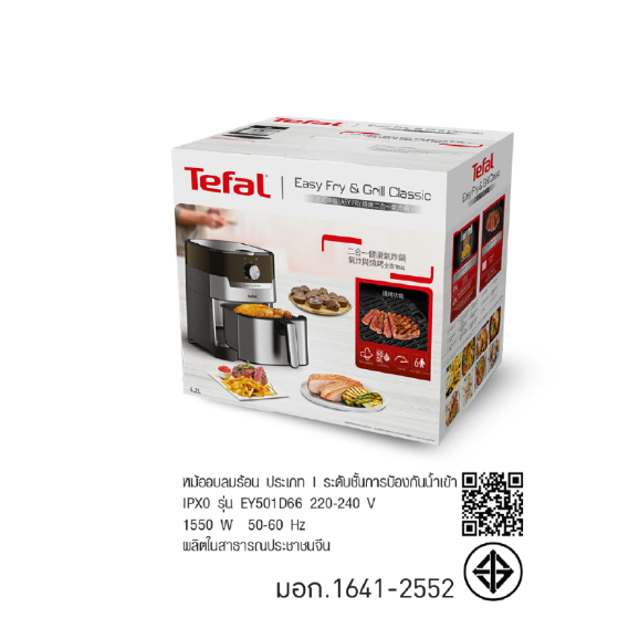 TEFAL หม้อทอดไร้น้ำมัน 2in1 ขนาด 4.2 ลิตร รุ่น EY501D66 สีดำ-เงิน