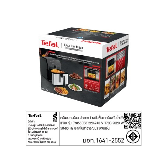 TEFAL หม้อทอดไร้น้ำมันระบบดิจิทัล ขนาด 7.5 ลิตร รุ่น EY855D68 สีดำ