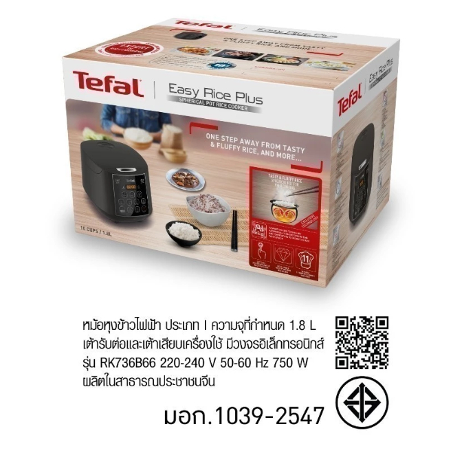 Tefal หม้อหุงข้าว EASY RICE PLUS ความจุ 1.8 ลิตร รุ่น RK736B