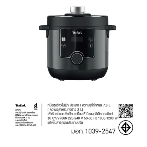 TEFAL หม้ออัดแรงดันไฟฟ้า Turbo Cuisine Maxi ขนาด 7.6 ลิตร รุ่น CY777866 สีเทา-ดำ