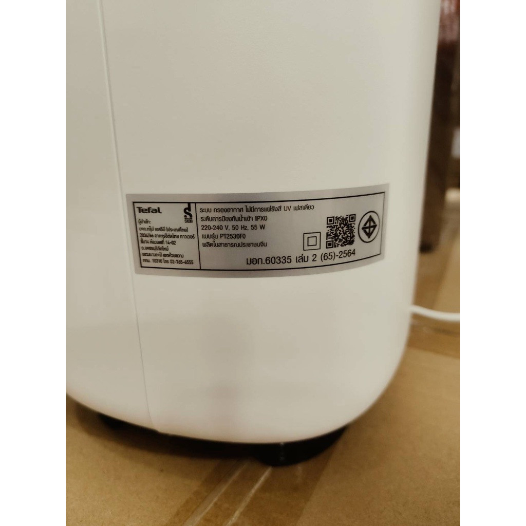 TEFAL เครื่องฟอกอากาศ รุ่น PT2530F0 สีขาว