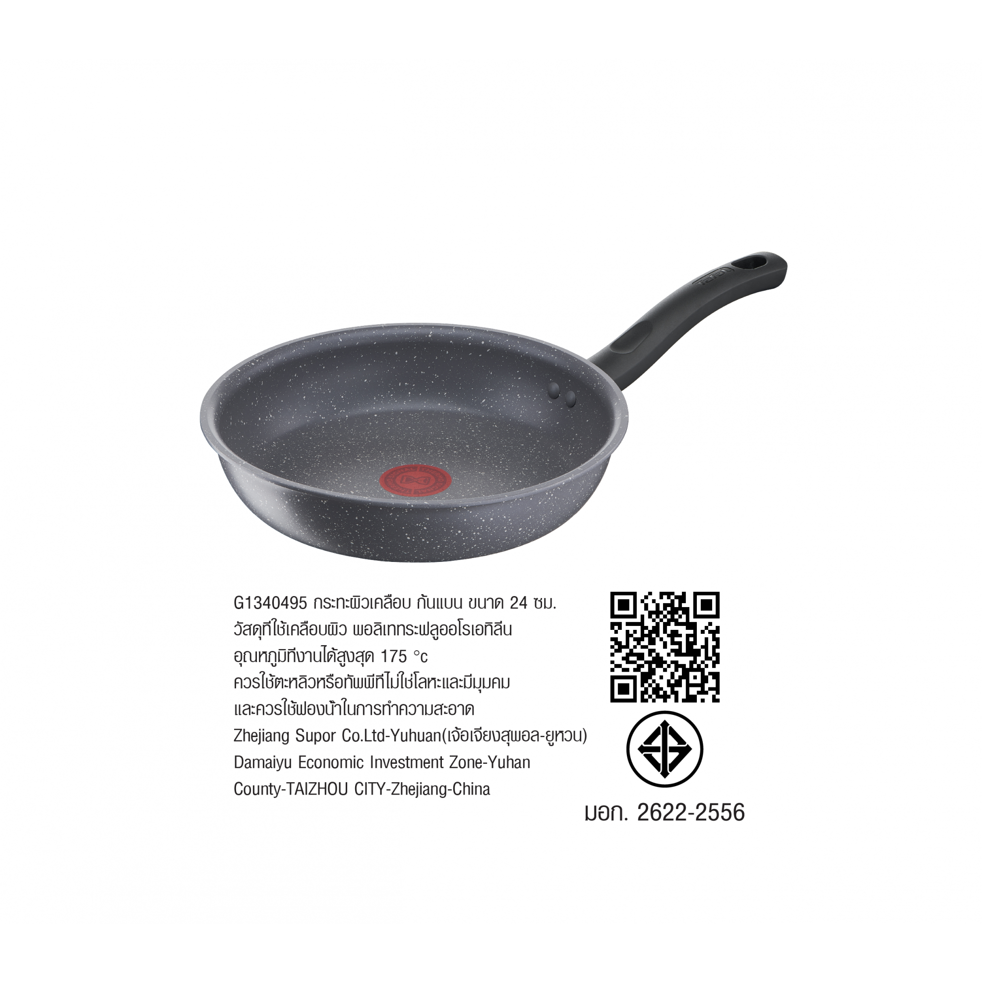 TEFAL กระทะก้นแบน 24 ซม. COOK HEALTHY FP24 รุ่น G1340495