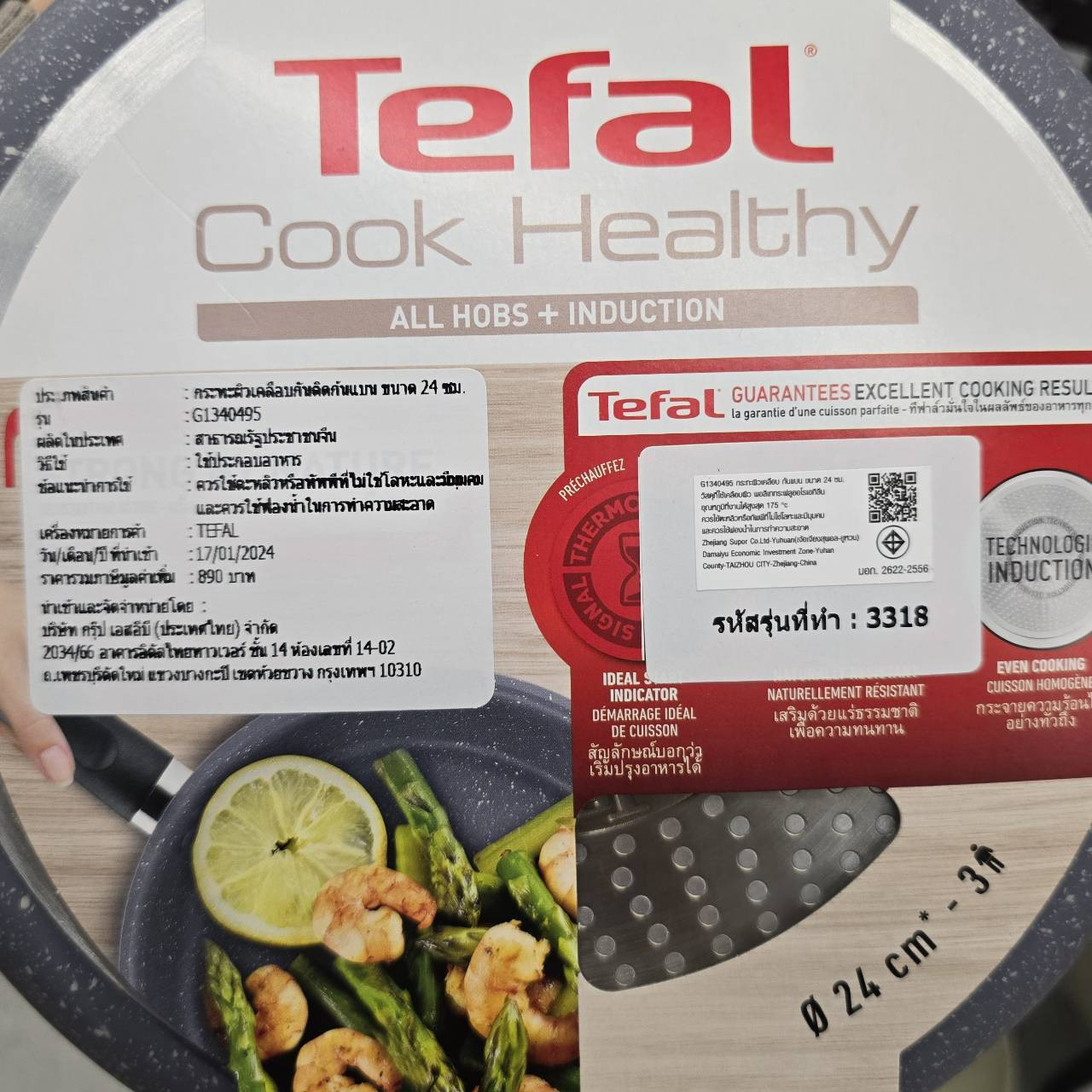 TEFAL กระทะก้นแบน 24 ซม. COOK HEALTHY FP24 รุ่น G1340495