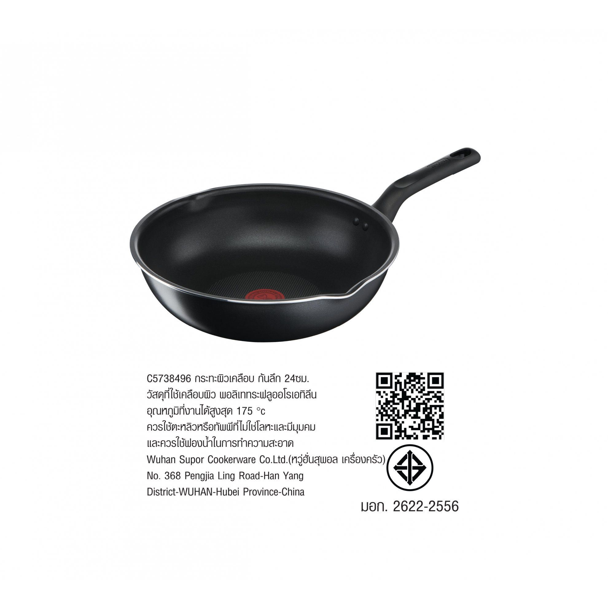 TEFAL กระทะก้นลึก 24 ซม. EVERYDAY COOKING รุ่น C5738496