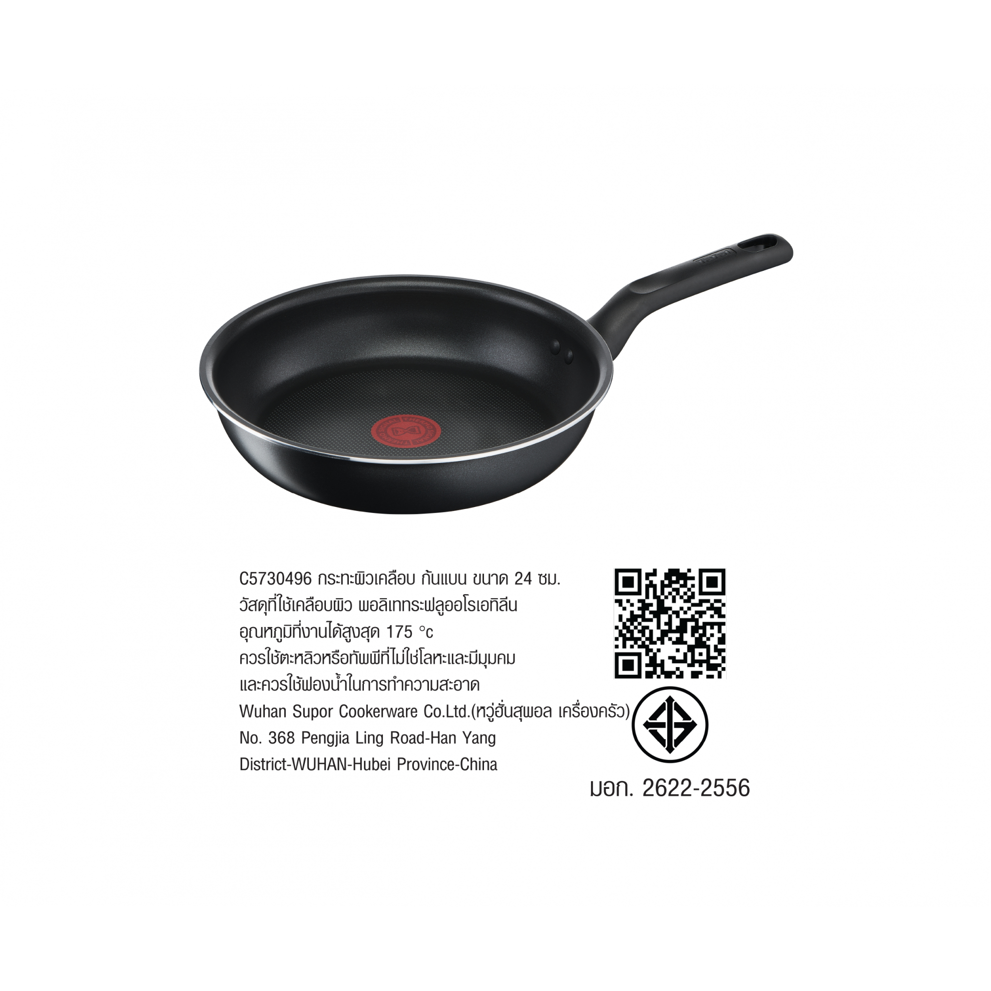 TEFAL กระทะแบน 24 ซม. EVERYDAY COOKING รุ่น C5730496