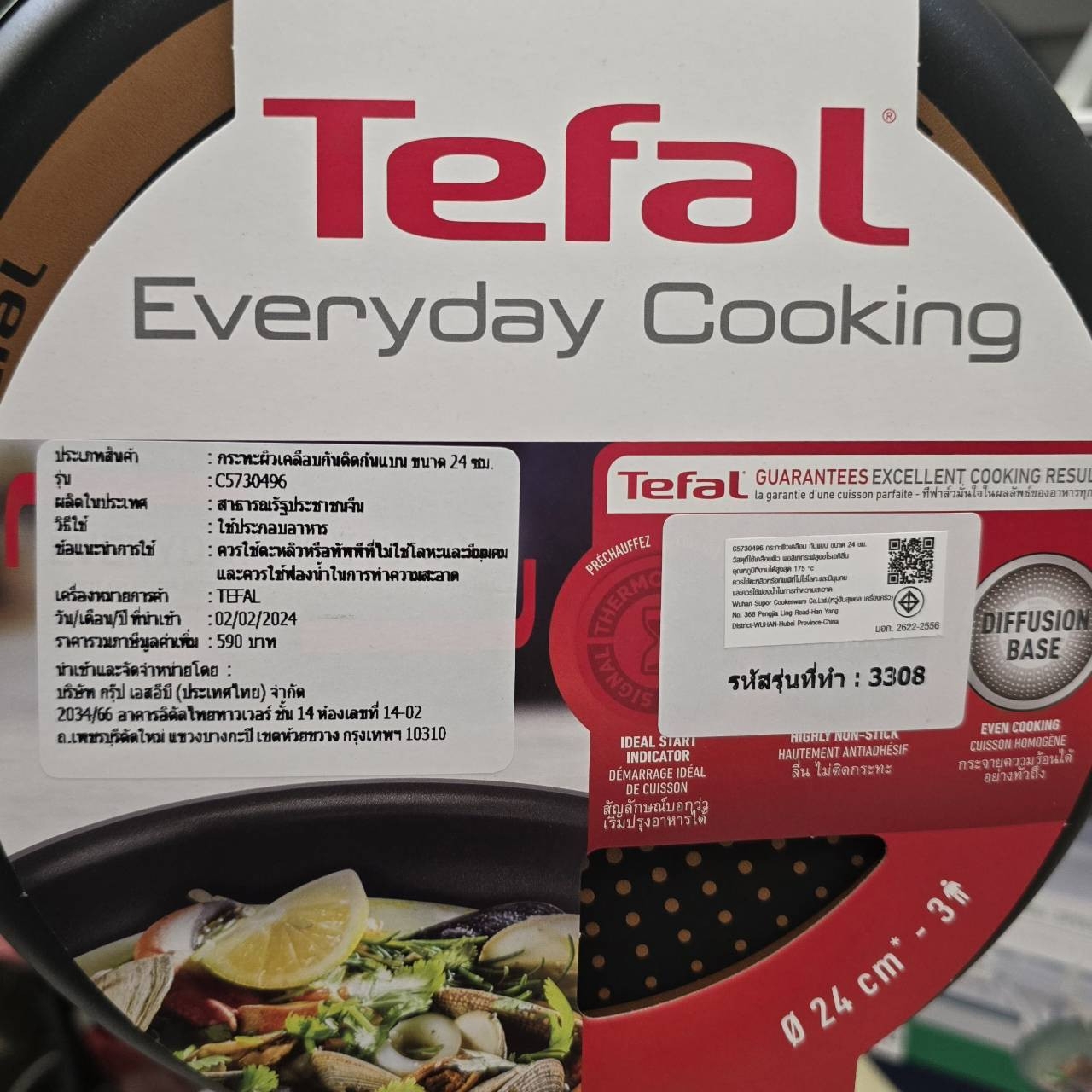 TEFAL กระทะแบน 24 ซม. EVERYDAY COOKING รุ่น C5730496