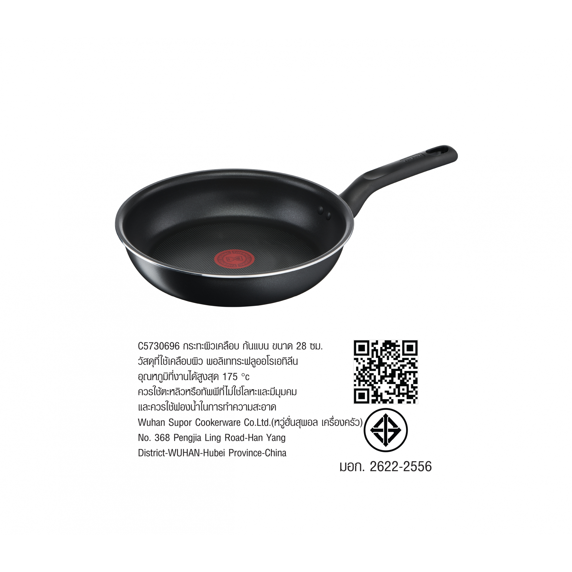 TEFAL กระทะแบน 28 ซม. EVERYDAY COOKING รุ่น C5730696