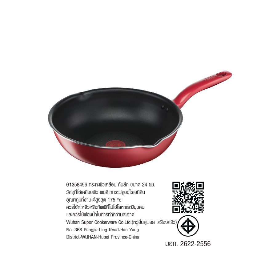 TEFAL G1358496 กระก้นลึก SO CHEF DEEP FP24
