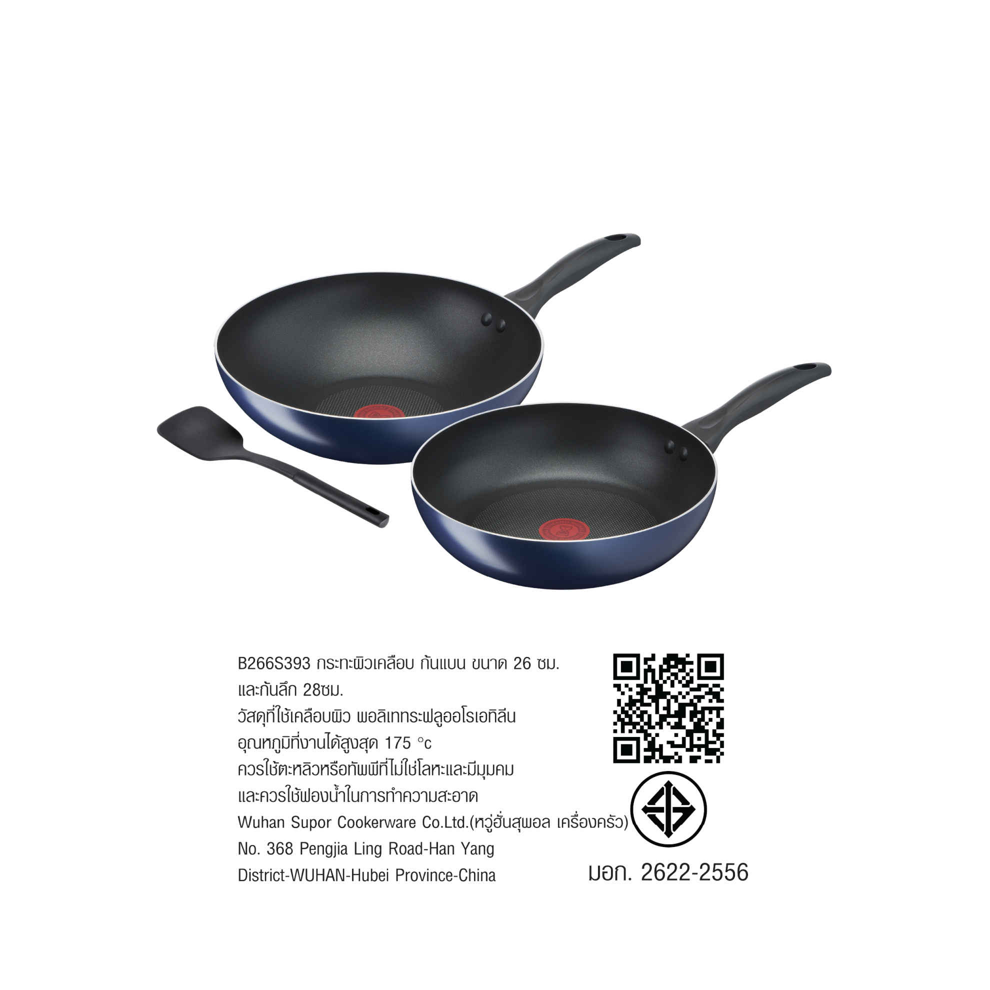 TEFAL B266S393 ชุดกระทะ Clear Cook 3 ชิ้น: FP26 + WP28 + Spatula