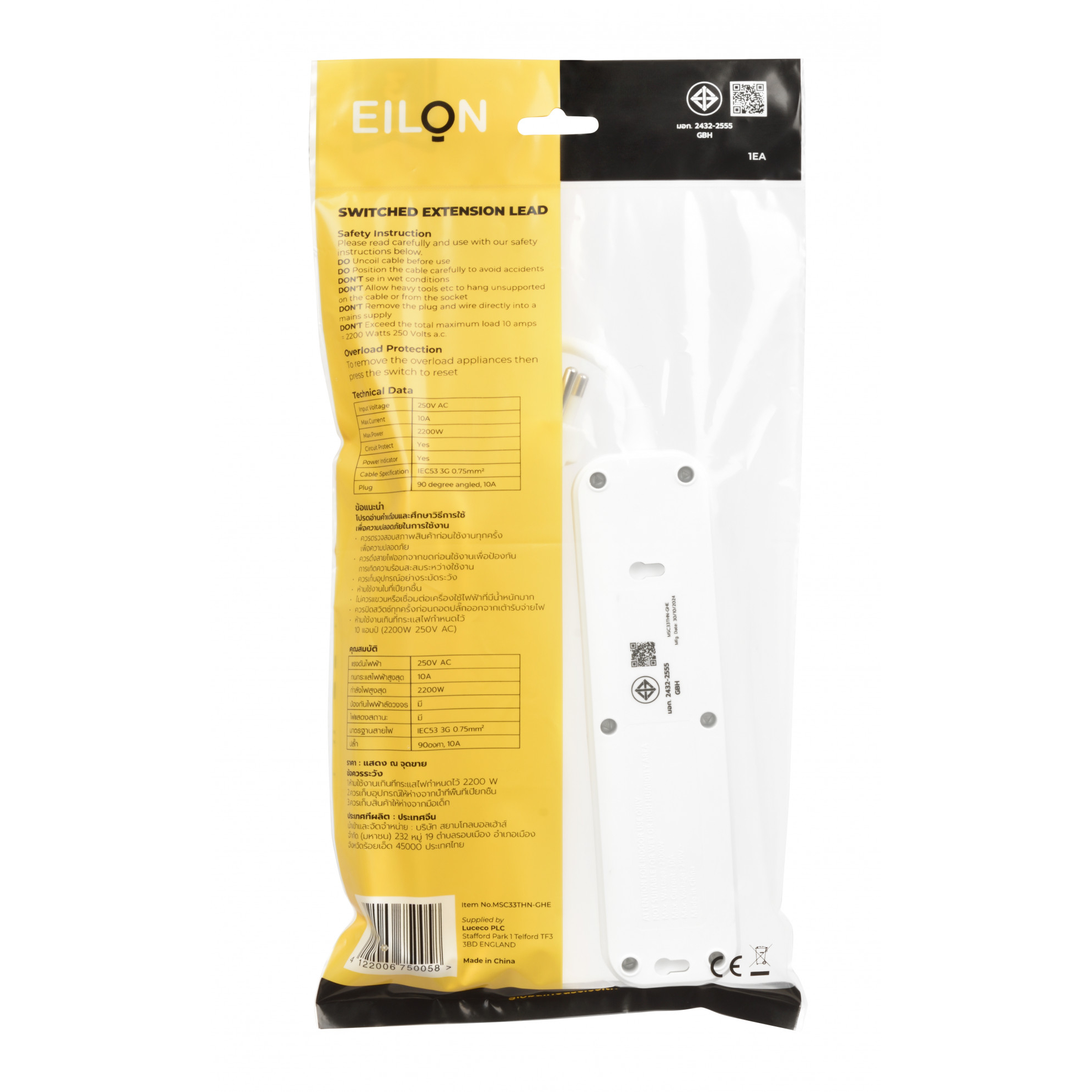 EILON รางปลั๊กไฟ รุ่นMSC33THN-GHE  3ช่อง 1สวิตช์ 10A  2200W  3เมตร