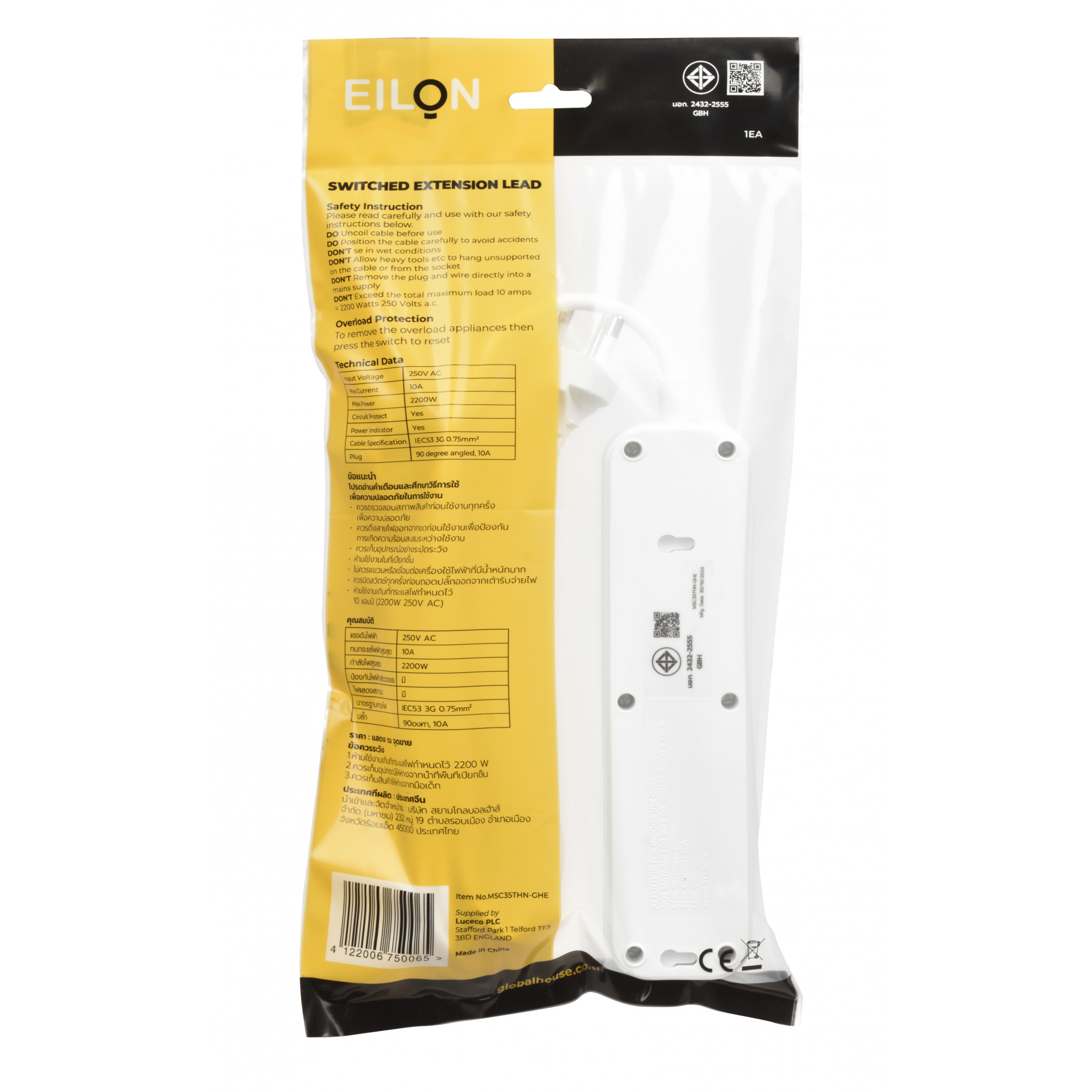 EILON รางปลั๊กไฟ รุ่นMSC35THN-GHE  3ช่อง 1สวิตช์ 10A  2200W  5เมตร