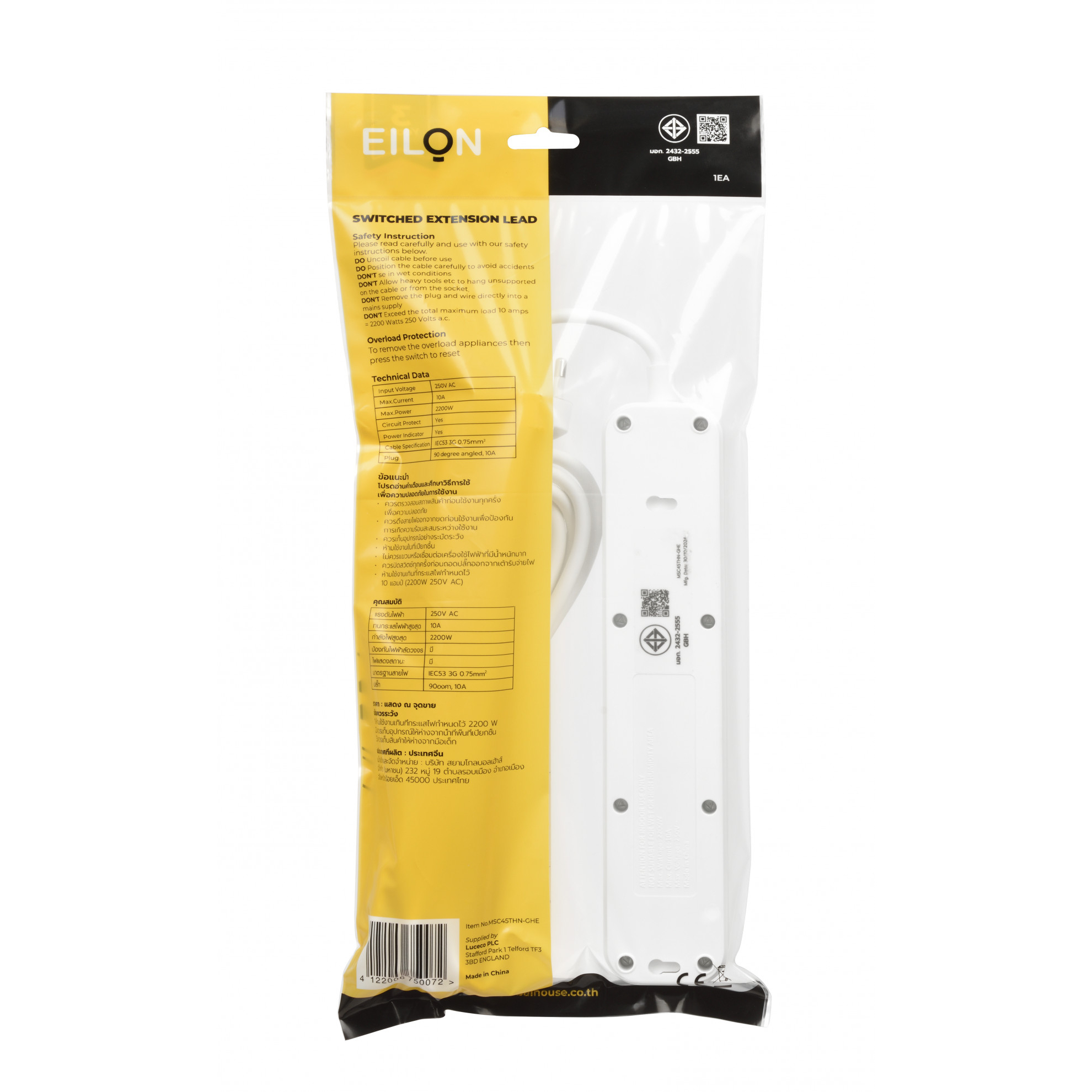 EILON รางปลั๊กไฟ รุ่นMSC45THN-GHE  4ช่อง 1สวิตช์ 10A  2200W  5เมตร