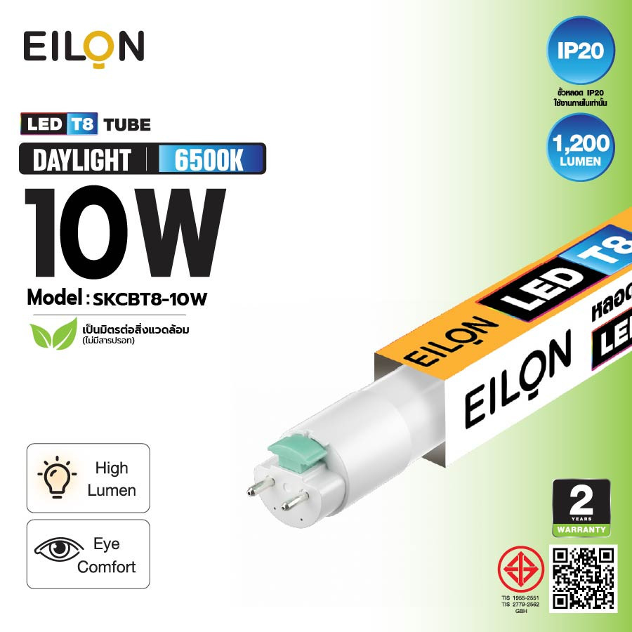 EILON หลอดไฟ LED T8 10W 120LM/W รุ่นSKCBT8-10W SIM Card แสงเดย์ไลท์