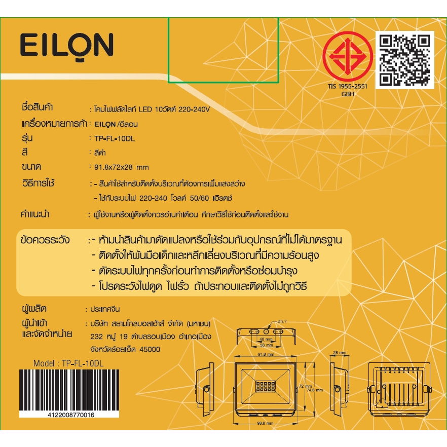 EILON โคมไฟฟลัดไลท์ LED 10W รุ่นTP-FL-10DL แสงเดย์ไลท์