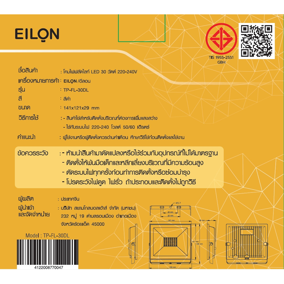 EILON โคมไฟฟลัดไลท์ LED 30W รุ่นTP-FL-30DL แสงเดย์ไลท์