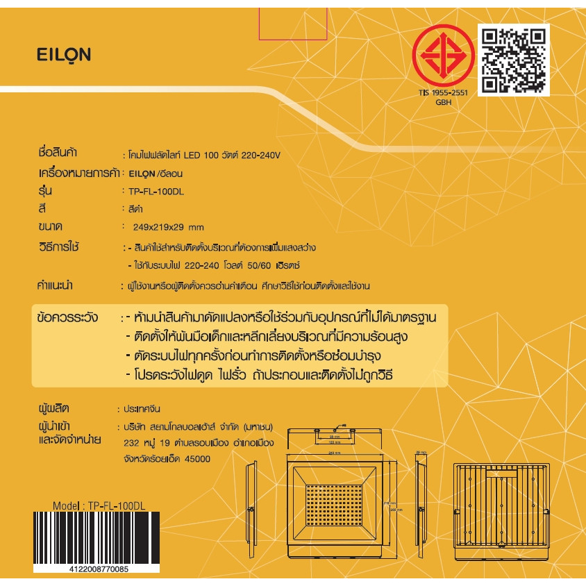 EILON โคมไฟฟลัดไลท์ LED 100W รุ่นTP-FL-100DL แสงเดย์ไลท์