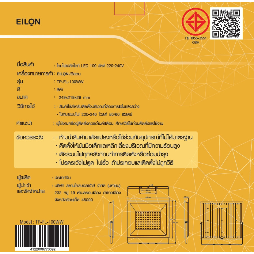 EILON โคมไฟฟลัดไลท์ LED 100W รุ่นTP-FL-100WW แสงวอร์มไวท์