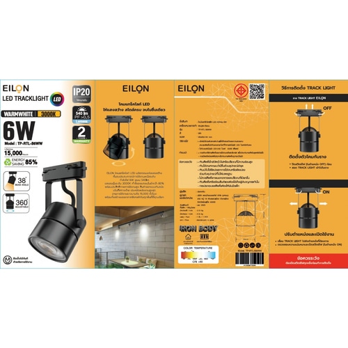 EILON แทร็กไลท์ LED หน้ากลม  6W รุ่นTP-RTL-B6WW แสงวอร์มไวท์ สีดำ