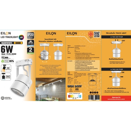 EILON แทร็กไลท์ LED หน้ากลม  6W รุ่นTP-RTL-W6WWแสงวอร์มไวท์ สีขาว