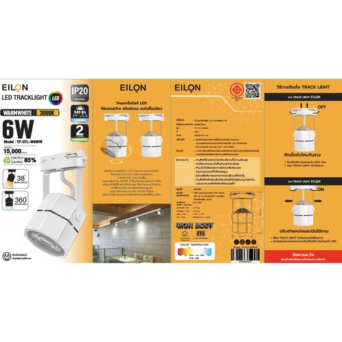 EILON แทร็กไลท์ LED หน้าแปดเหลี่ยม  6W รุ่นTP-OTL-W6WW  แสงวอร์มไวท์ สีขาว