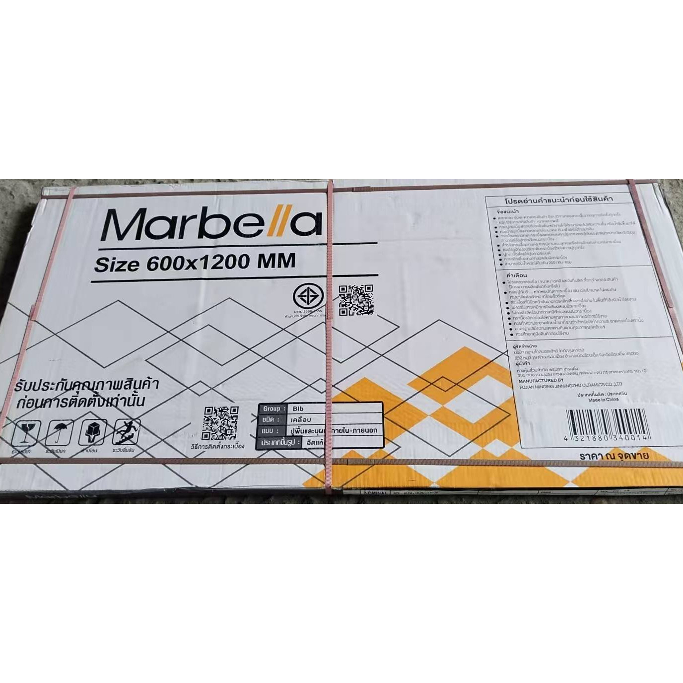 Marbella 60x120 ซม. กระเบื้องพอร์ซเลน รุ่น DKY612008 ไนท์ลี่เกรย์  (3P/2.15  Sqm) Gloss random