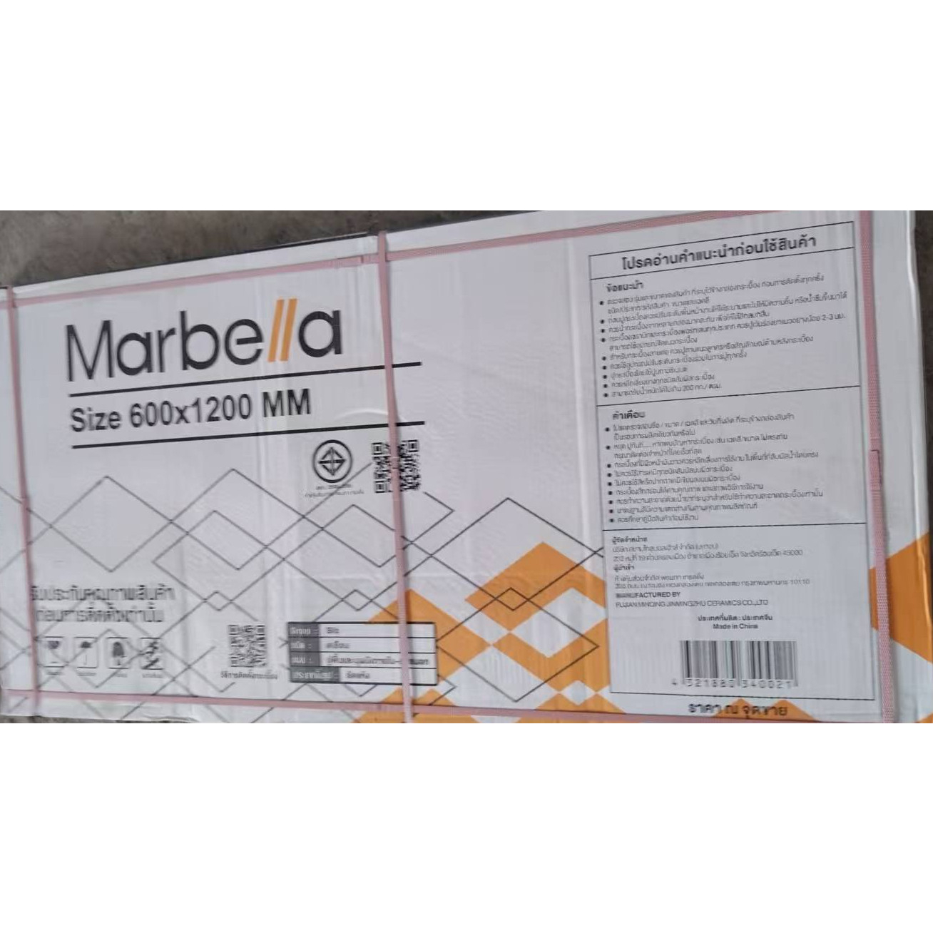 Marbella 60x120 ซม. กระเบื้องพอร์ซเลน รุ่น DKY612001 ลาน่าไวท์ (3P/2.15 ตร.ม.) Gloss random