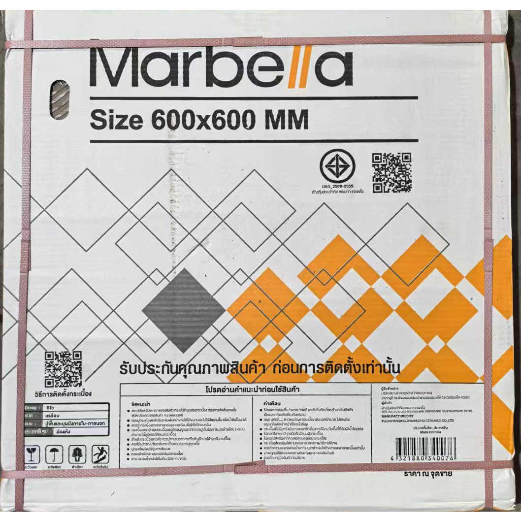 Marbella กระเบื้องพอร์ซเลน 60x60 ซม. รุ่น คาร่าจีน่า  LT6619   Gloss (4P) Random