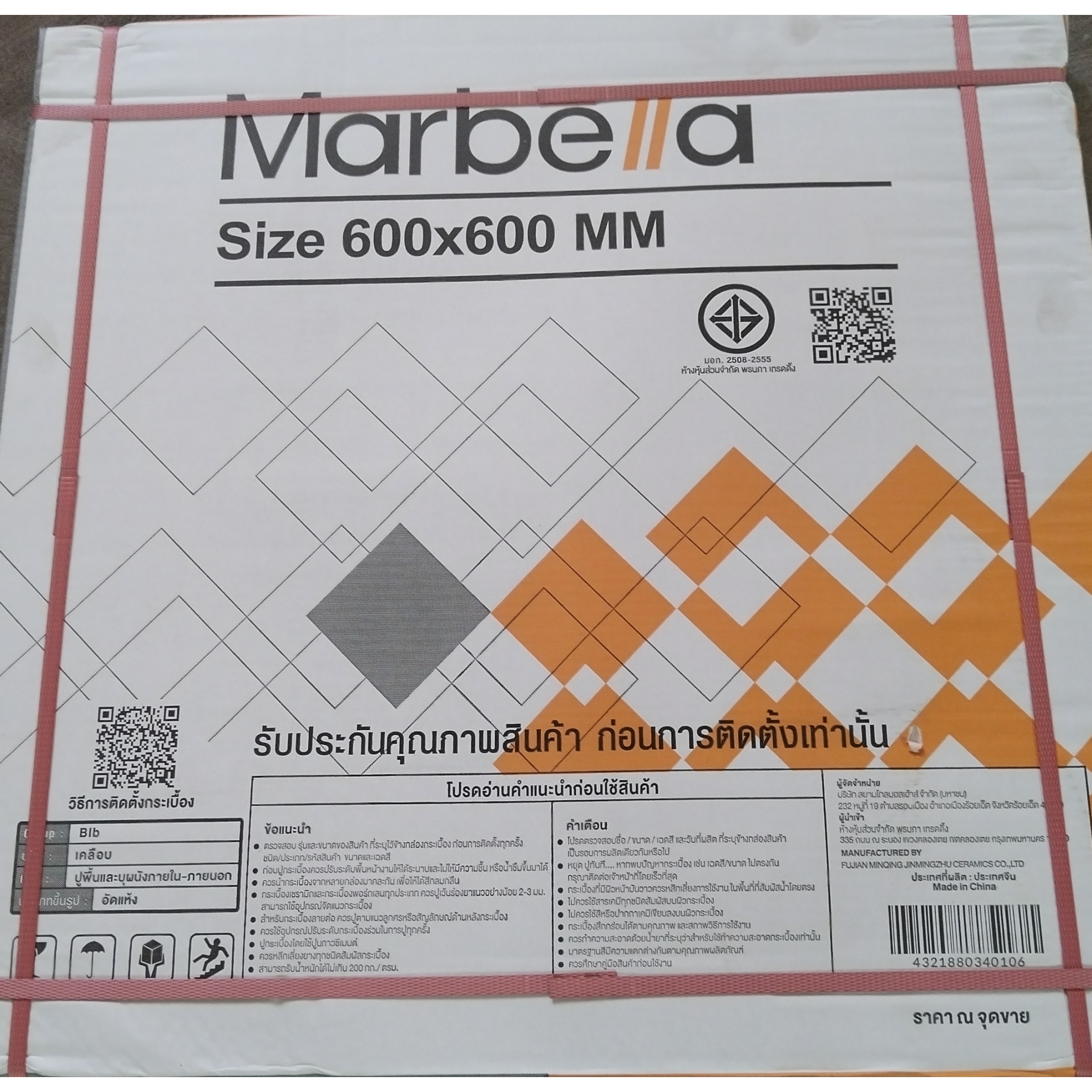 Marbella กระเบื้องพอร์ซเลน 60X60  รุ่น แกรนิต้า KMG6002(4P) 
A.MARBELLA (Matt)