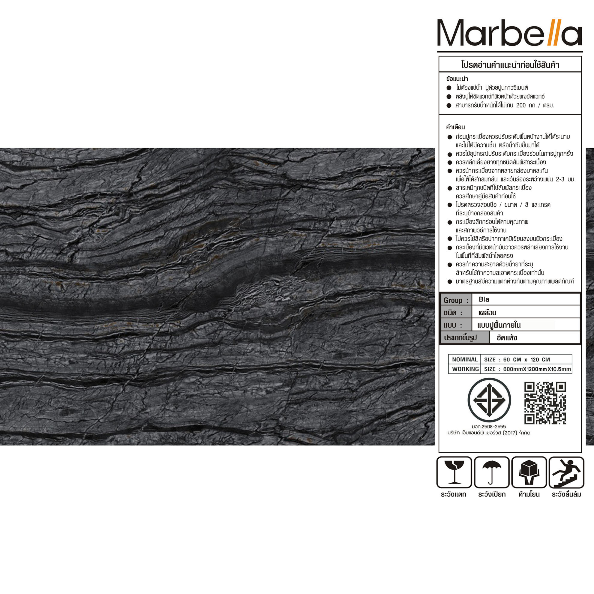 กระเบื้องพอร์ซเลน   60x120 ซม.  รุ่นเมอคิวรี DGD1260018 (2P/1.44 ตร.ม.) Hi-gloss Random