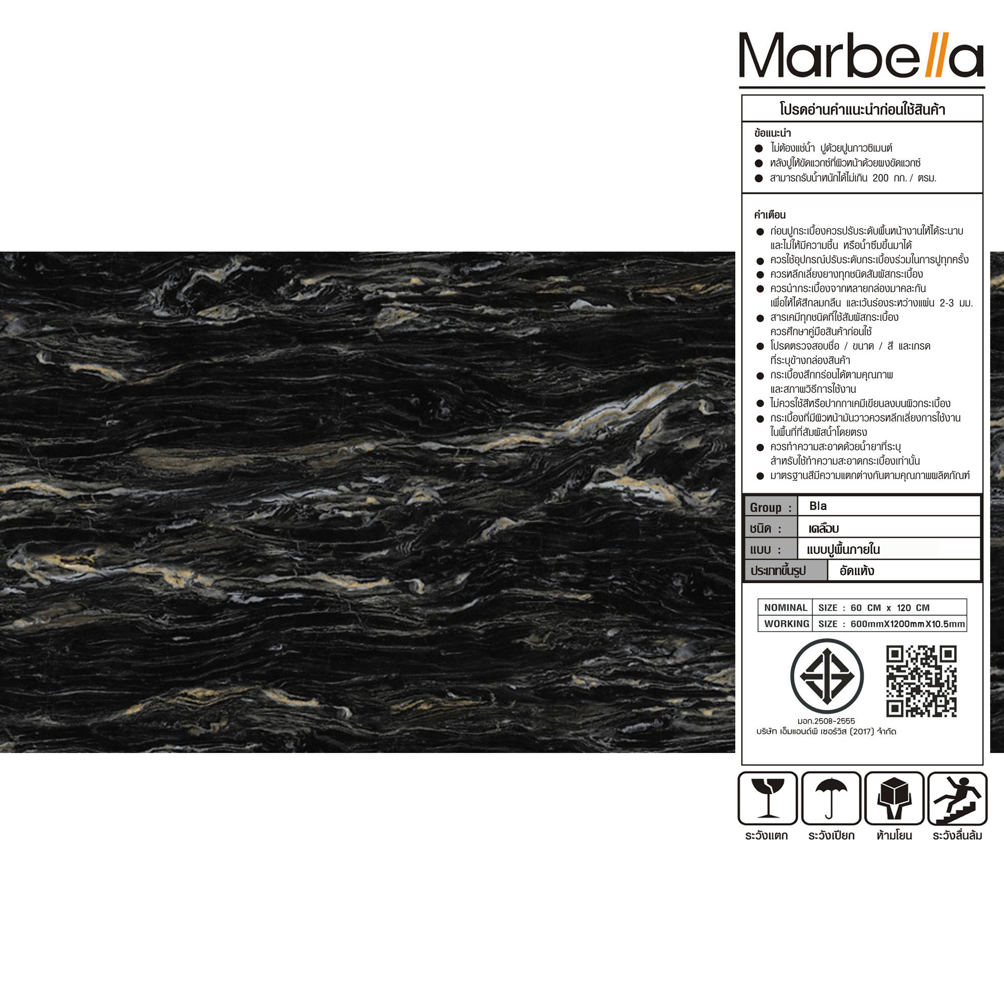 กระเบื้องพอร์ซเลน  60x120 ซม.  รุ่นเซียน่า DGD1260017 (2P/1.44 ตร.ม.) Hi-gloss  Random