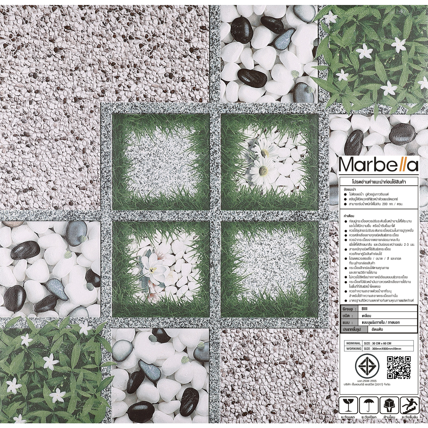 Marbella กระเบื้องเซรามิคปูพื้น 16x16 นิ้ว รุ่น เจคอบ MZ2203 Matt (12P)