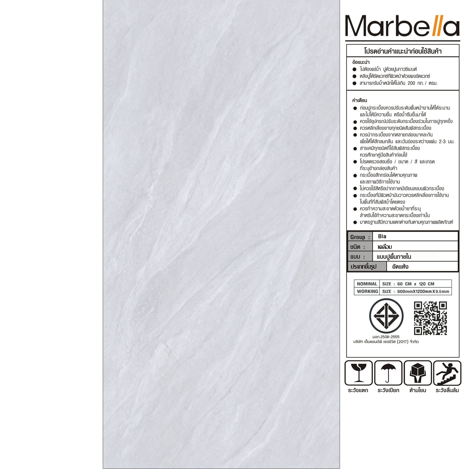 Marbella 60x120 กระเบื้องพอร์ซเลน รุ่น การากัส 12613 (Gloss) (2P)