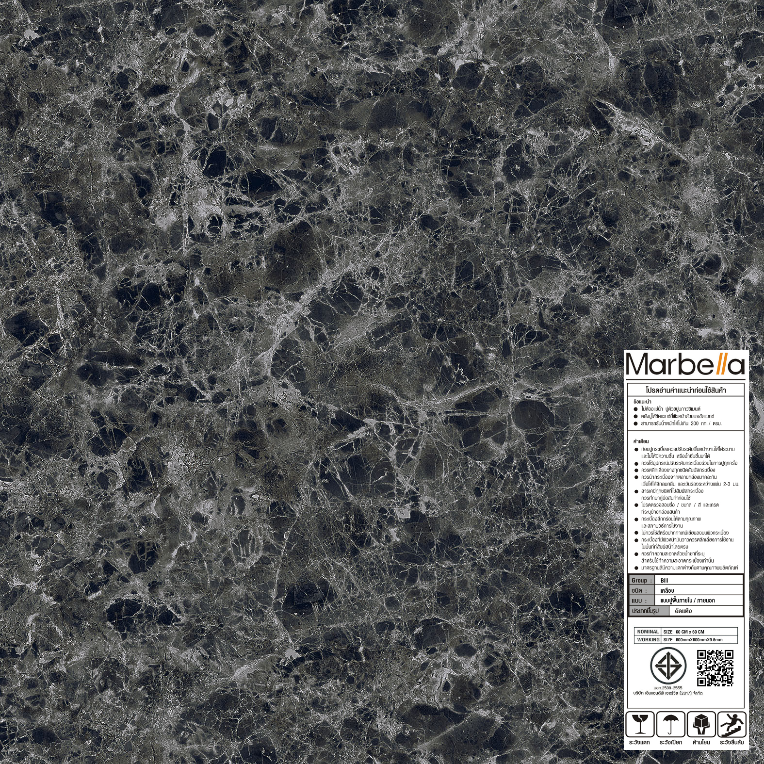 Marbella 60x60 กระเบื้องปูพื้น รุ่น มาเบิลแบล็ค A159 (4P).A (Gloss) (Random)