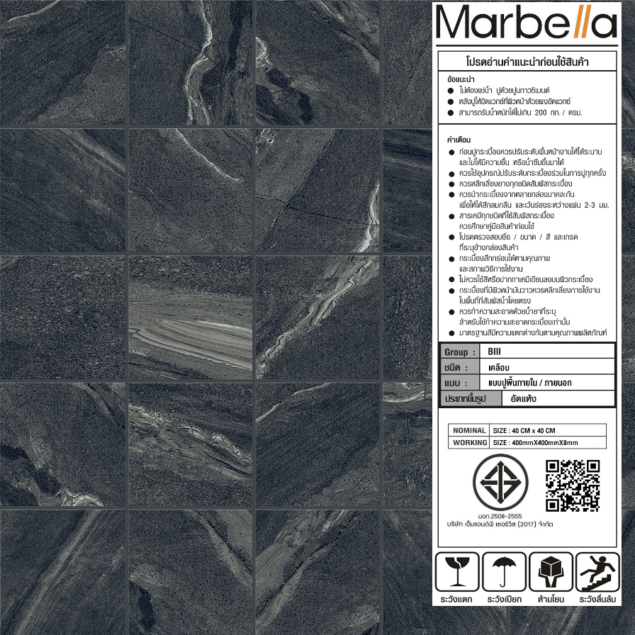 Marbella กระเบื้องเซรามิคปูพื้น 16x16 นิ้ว รุ่น Stone gray ZY-Z02 Matt Flat (12P)