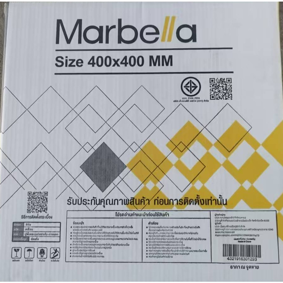 Marbella กระเบื้องเซรามิคปูพื้น 16x16 นิ้ว รุ่น Stone brown ZY-Z03 Matt Flat (12P)