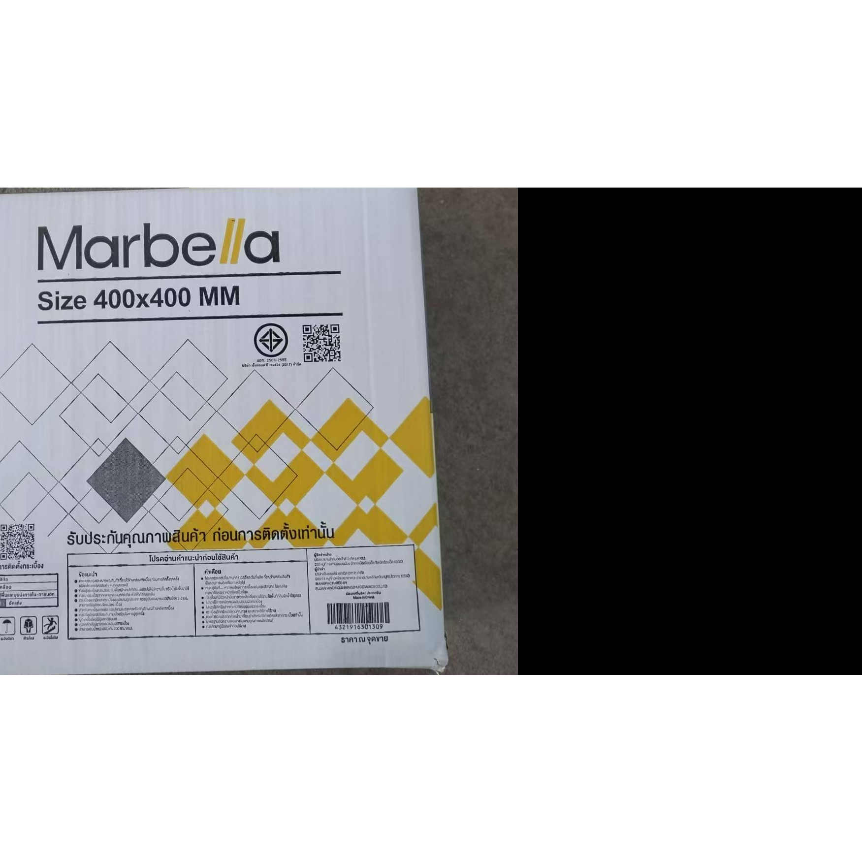 Marbella กระเบื้องเซรามิคปูพื้น 16x16 นิ้ว รุ่น ร็อกก้าไวท์ CJ0609 Matt Flat (12P)