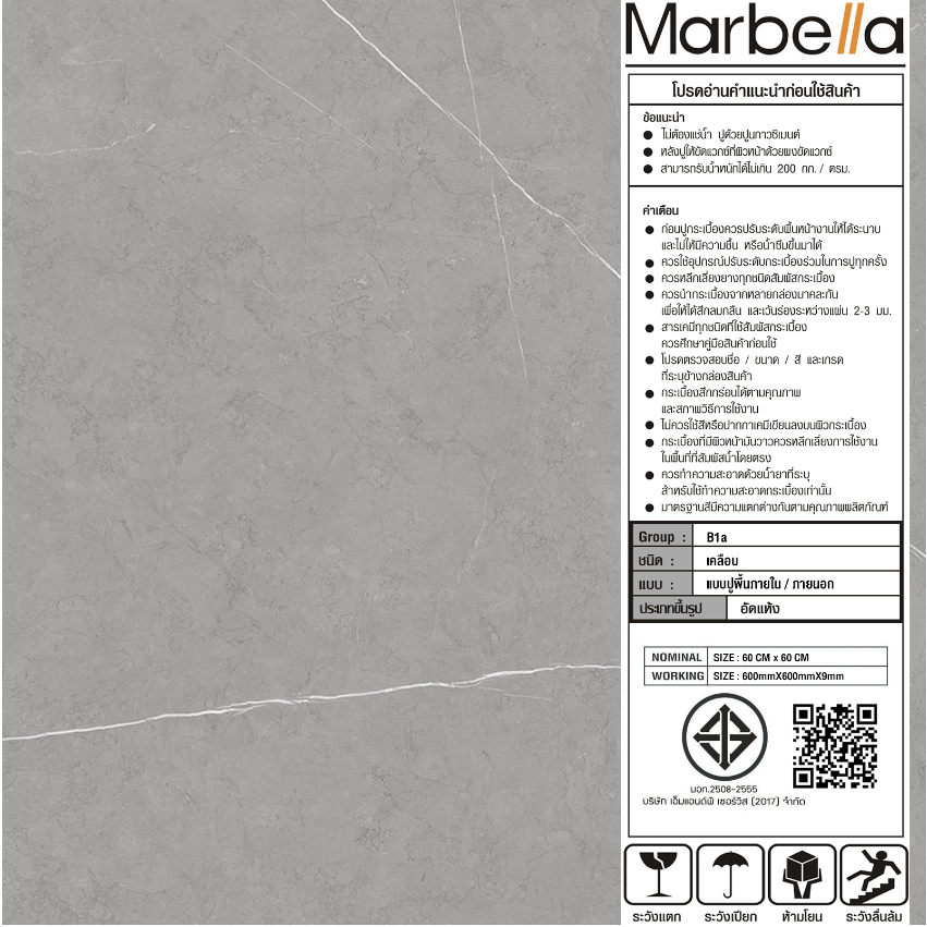 La Arezza กระเบื้องพอร์ซเลน 60x60 ซม. Marbla ออเดซเซ่ เกรย์ P6046 Polished Glazed Tile (4P) Random