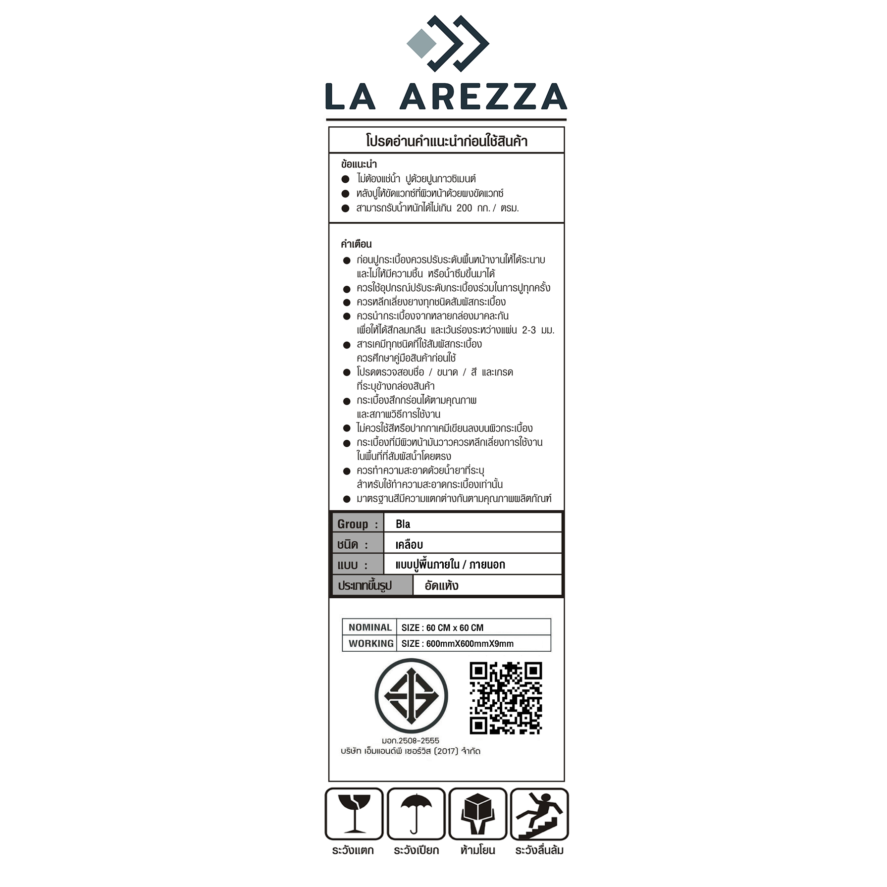 La Arezza กระเบื้องพอร์ซเลน 60x60 ซม. Marbla ออเดซเซ่ ช็อกโกแลต P6047 (4P) Random