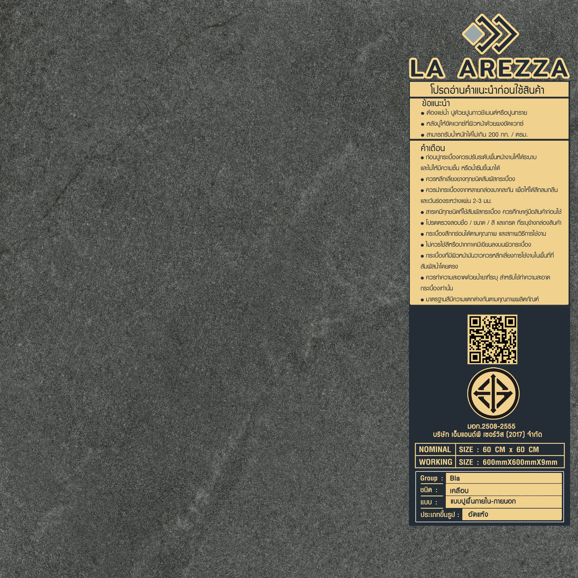 La Arezza กระเบื้องพอร์ซเลน 60X60  Lofta   ซาฮาล่า แบล็ค  G6004 Matt (4P) Random