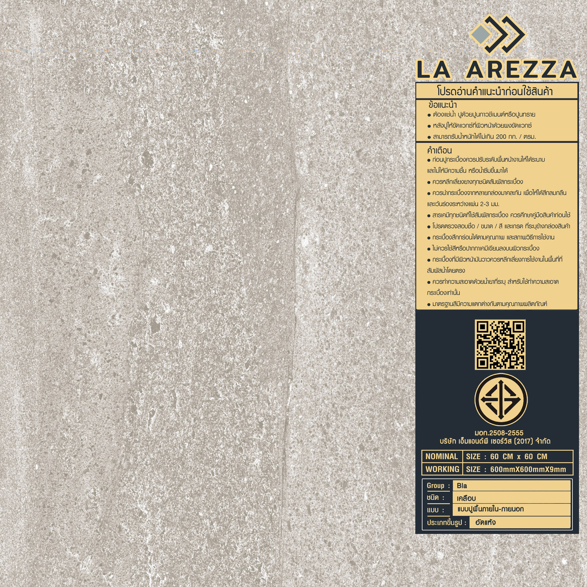 La Arezza กระเบื้องพอร์ซเลน 60X60  Lofta แซน สโตน โมช่า G6005  Matt (4P) Random