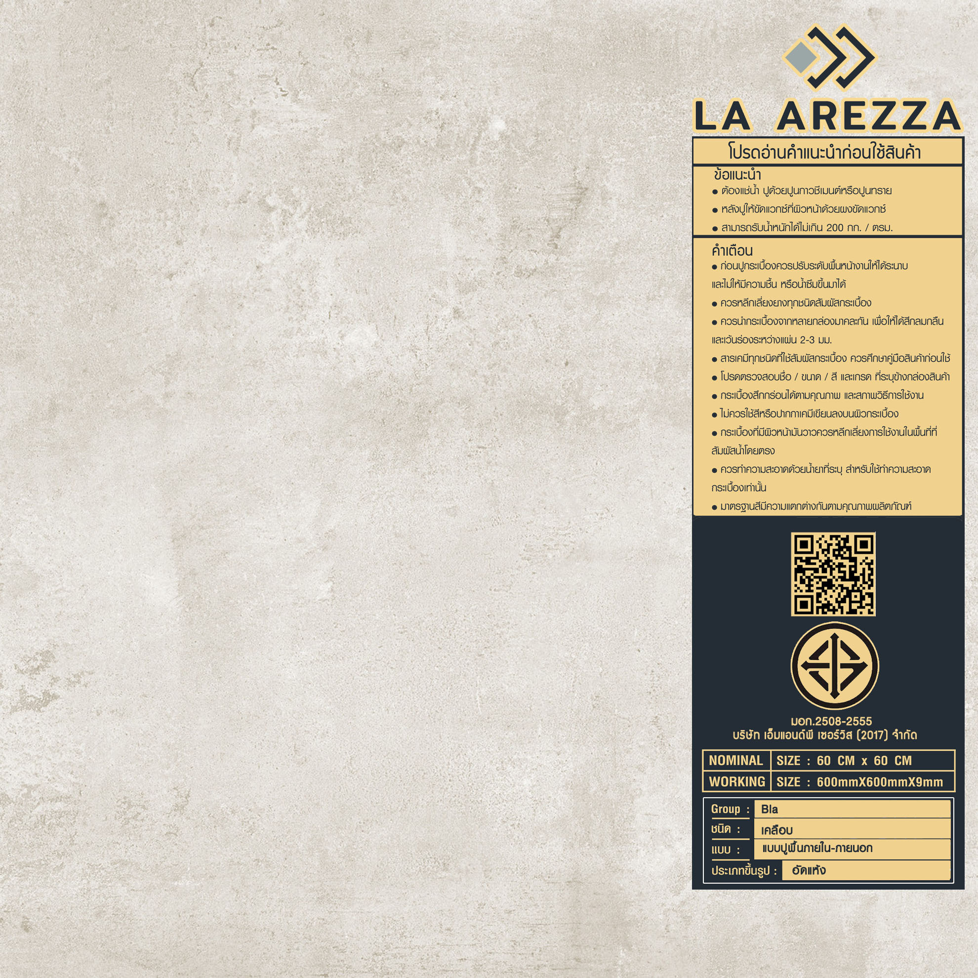 La Arezza กระเบื้องพอร์ซเลน 60X60  Lofta  อิมเพลชชั่น เกรย์  G6007 Matt(4P) Random