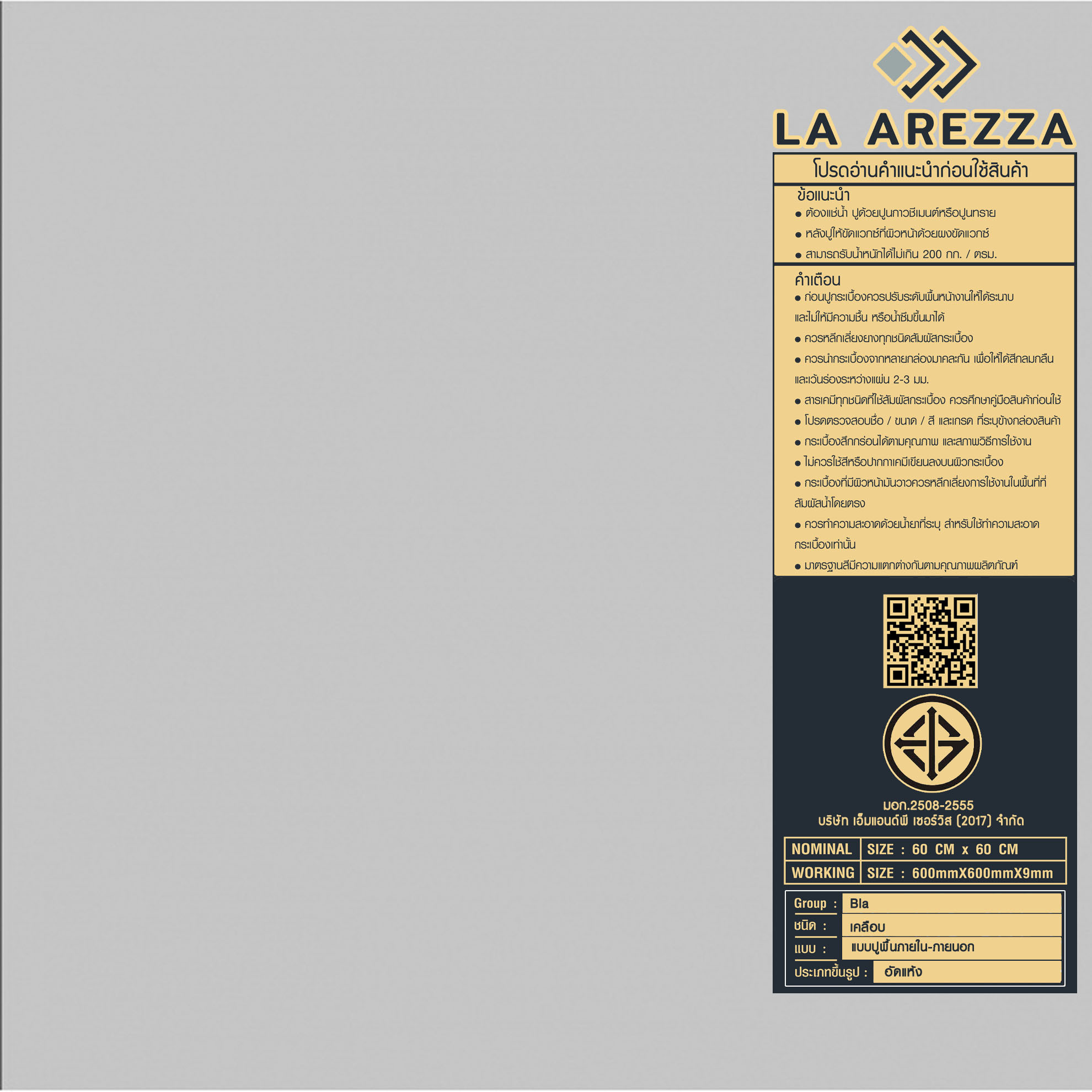 La Arezza กระเบื้องพอร์ซเลน 60X60  Lofta เพียว มิด เกรย์  G6010  Matt (4P)