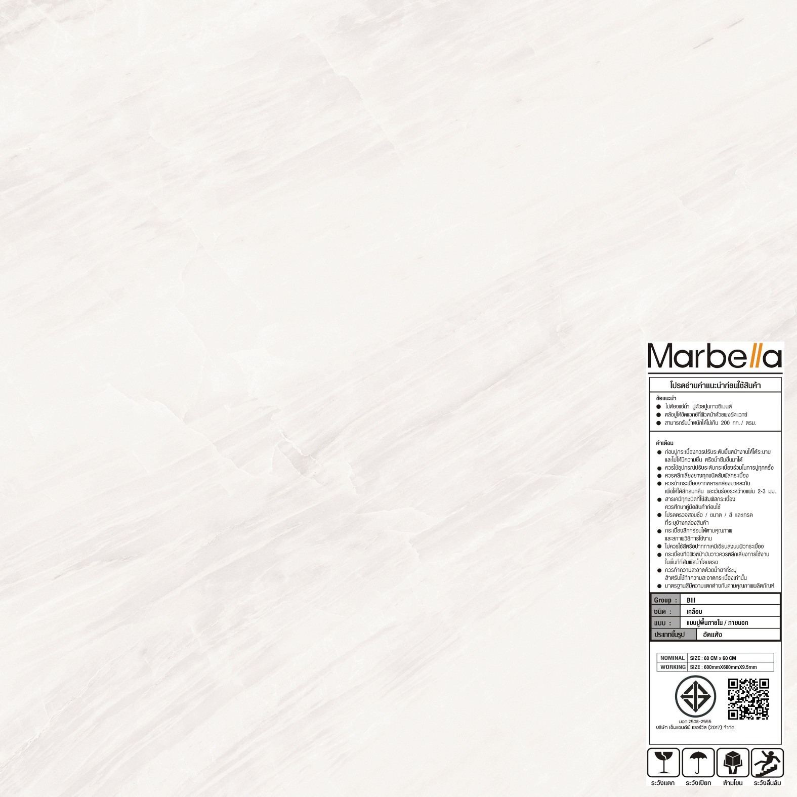 Marbella กระเบื้องเซรามิคปูพื้น 60x60 ซม. โซเดโซ 66119 Gloss (4P) Random