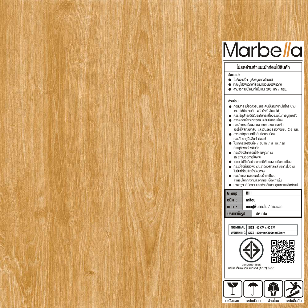 Marbella กระเบื้องเซรามิคปูพื้น 16x16 นิ้ว รุ่น เรดวูด IK403 Matt (12P)
